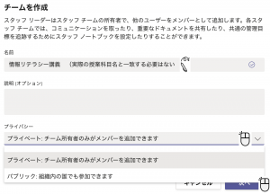 変更 teams 名前