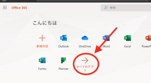 すべてのアプリリンク