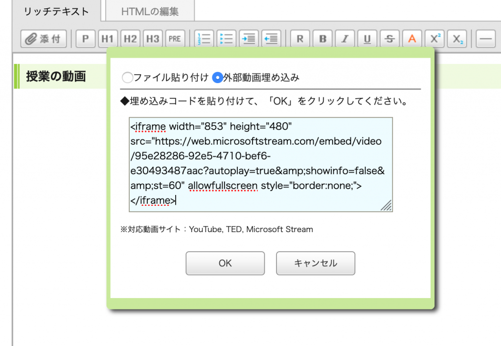 manabaにコードをペースト