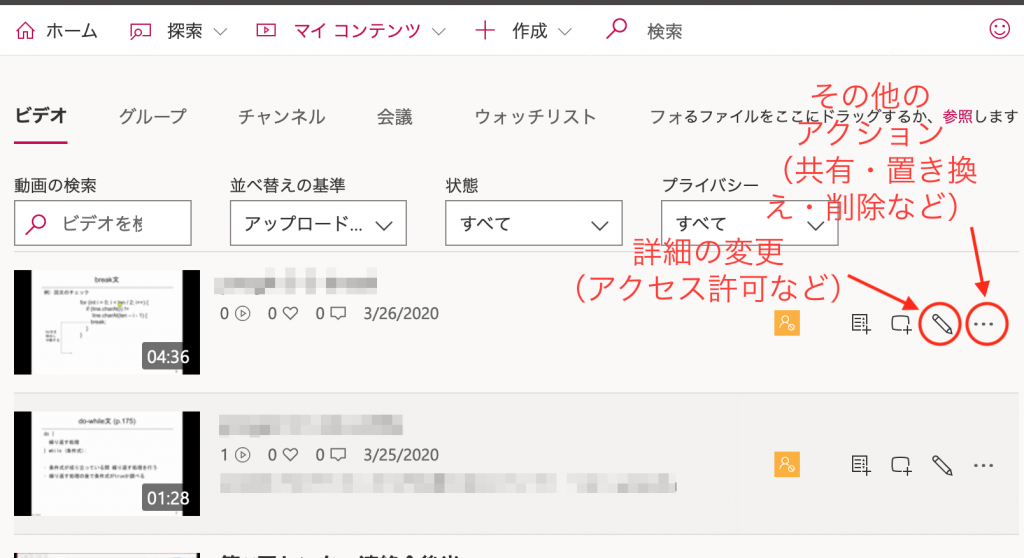 マイビデオ一覧