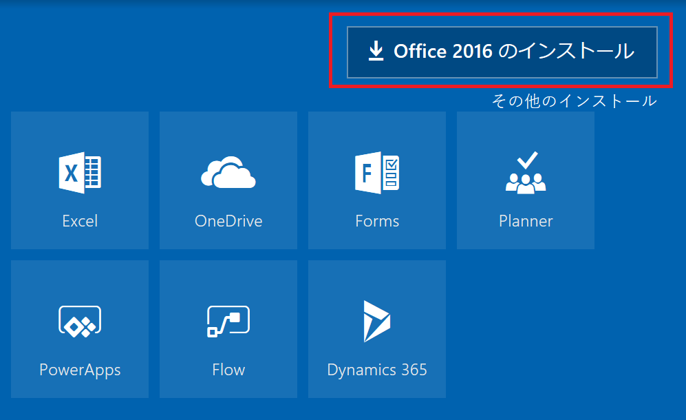 microsoft office ees 特典 個人使用 筑波大学 情報環境機構 学術