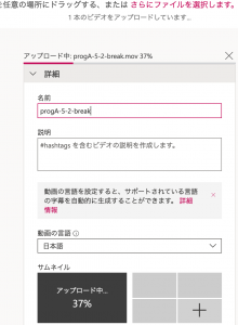 アップロード中画面